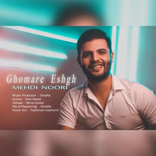 دانلود آهنگ مهدی نوری به نام قمار عشق